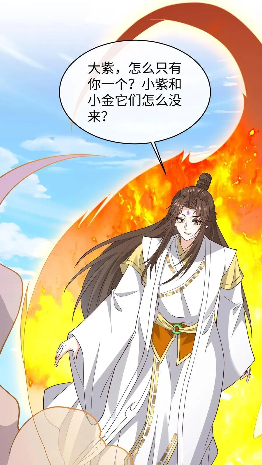 第195话 等我 第2页