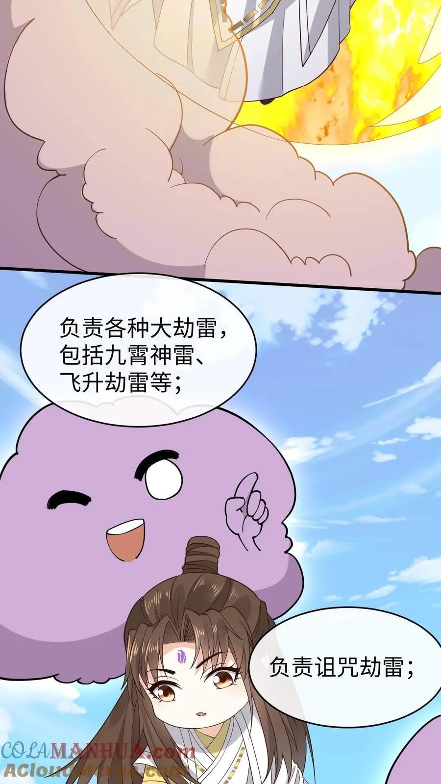 第195话 等我 第3页
