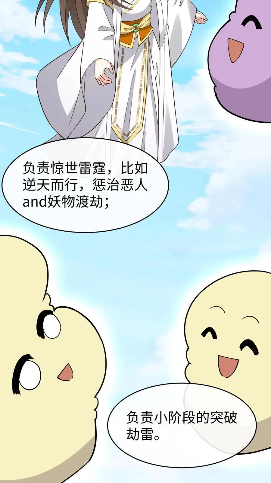 第195话 等我 第4页