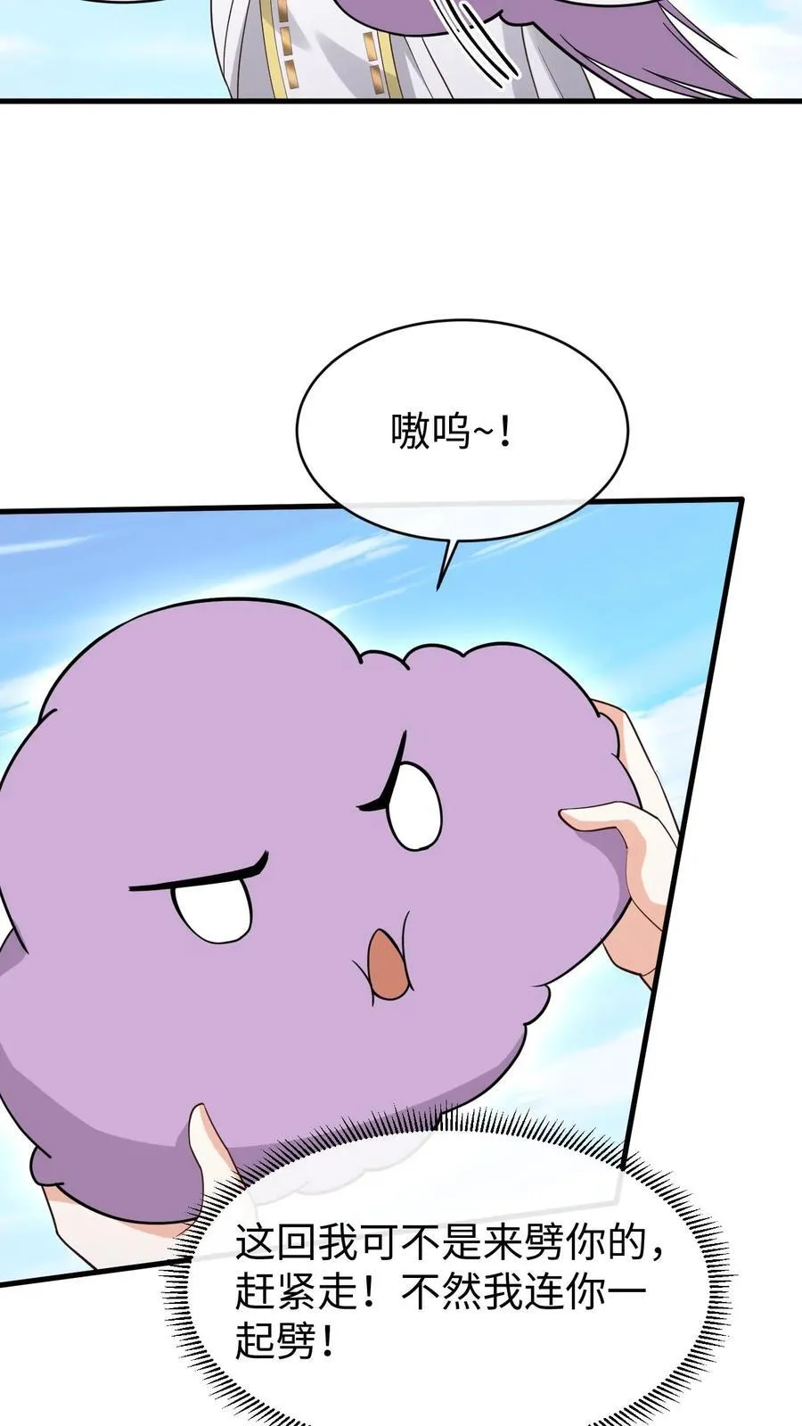 第195话 等我 第6页