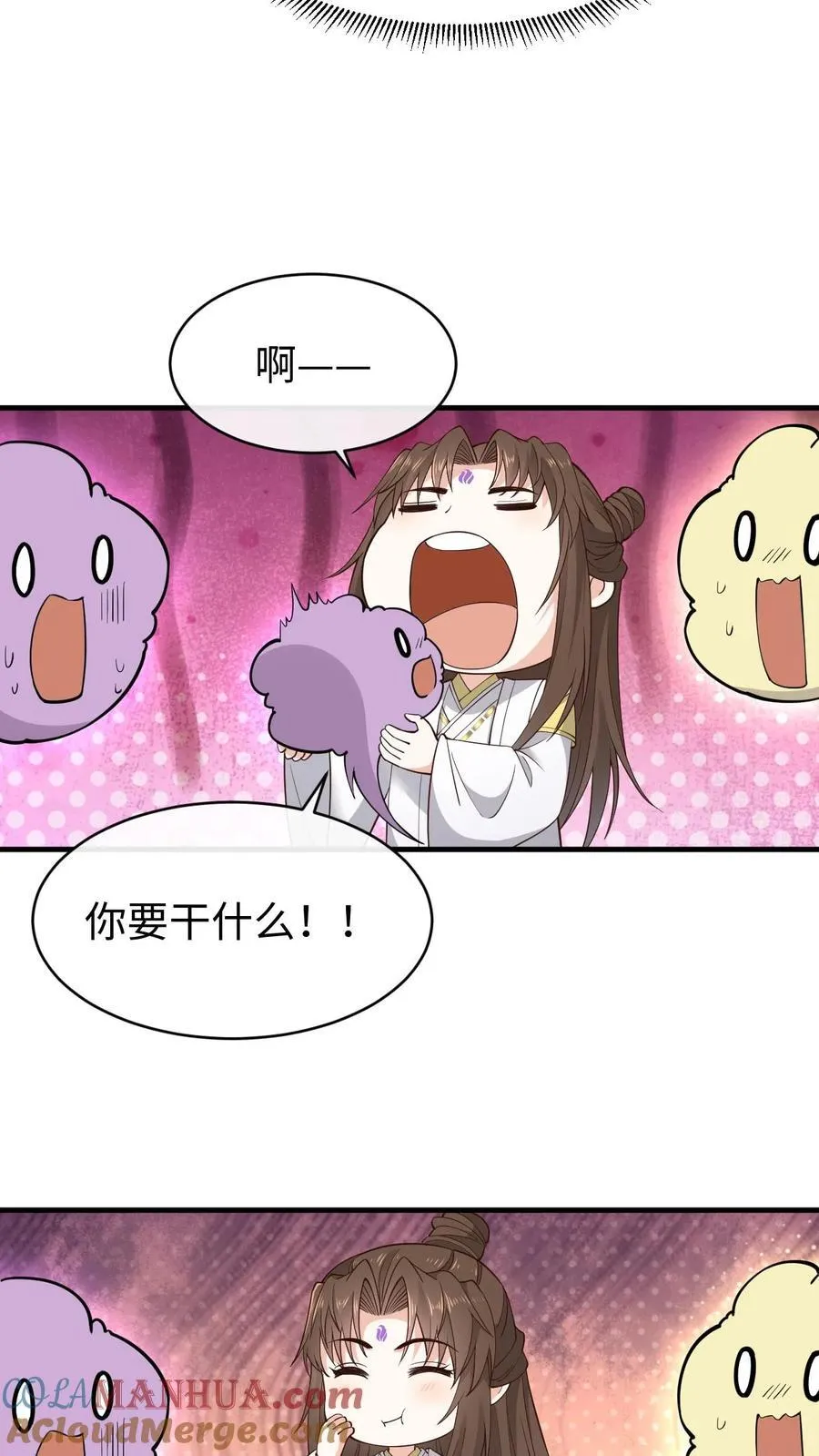 第195话 等我 第7页