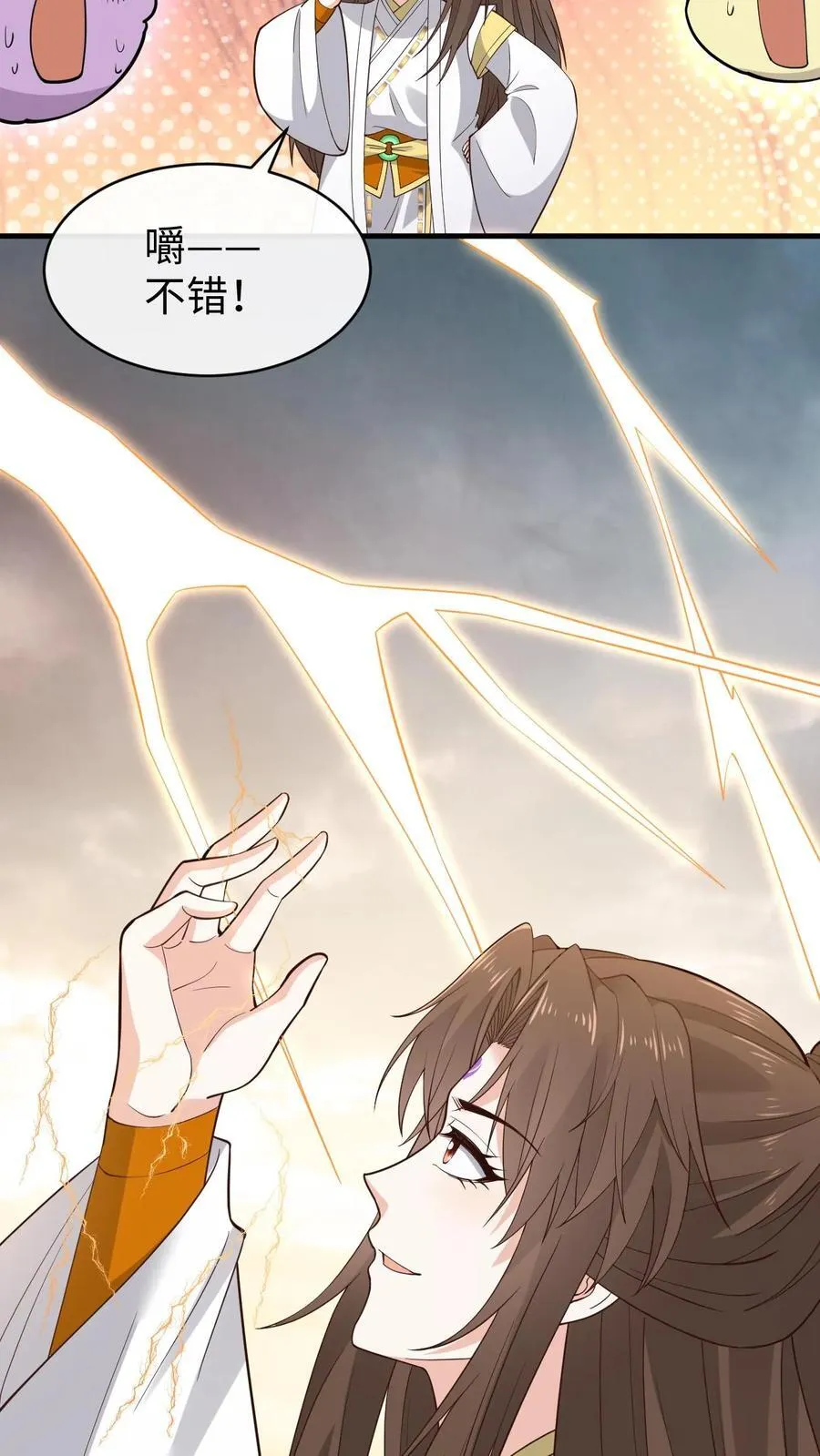 第195话 等我 第8页