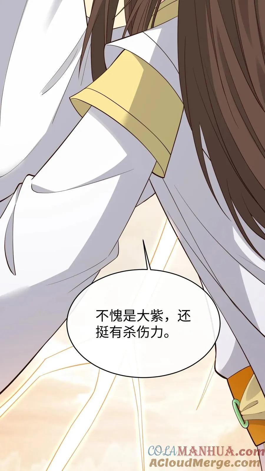 第195话 等我 第9页