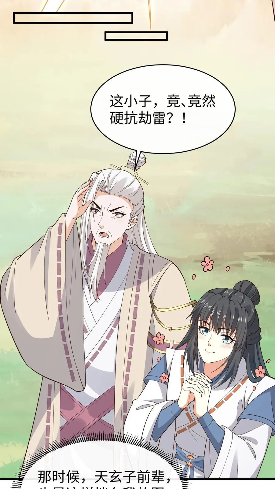 第195话 等我 第10页