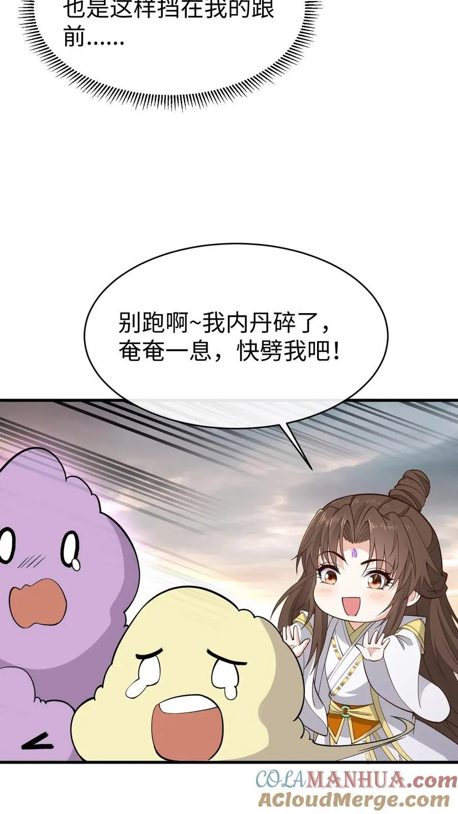 第195话 等我 第11页