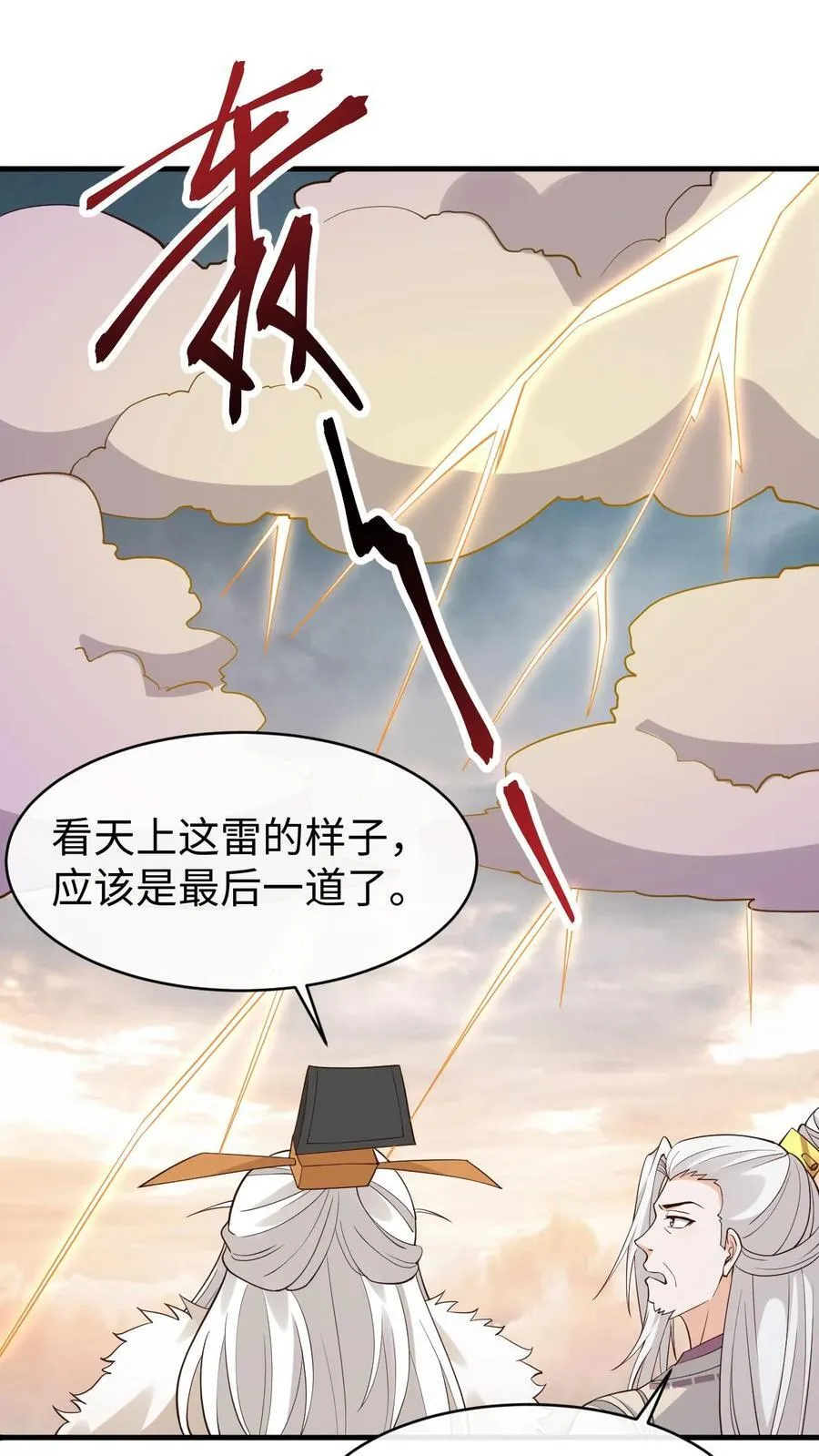 第195话 等我 第12页
