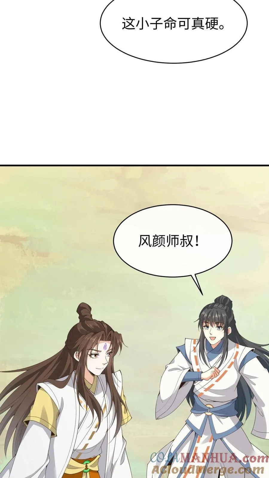 第195话 等我 第13页
