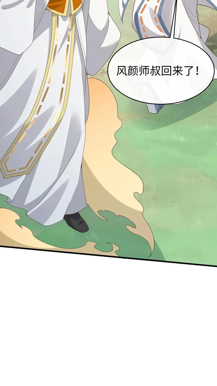 第195话 等我 第14页