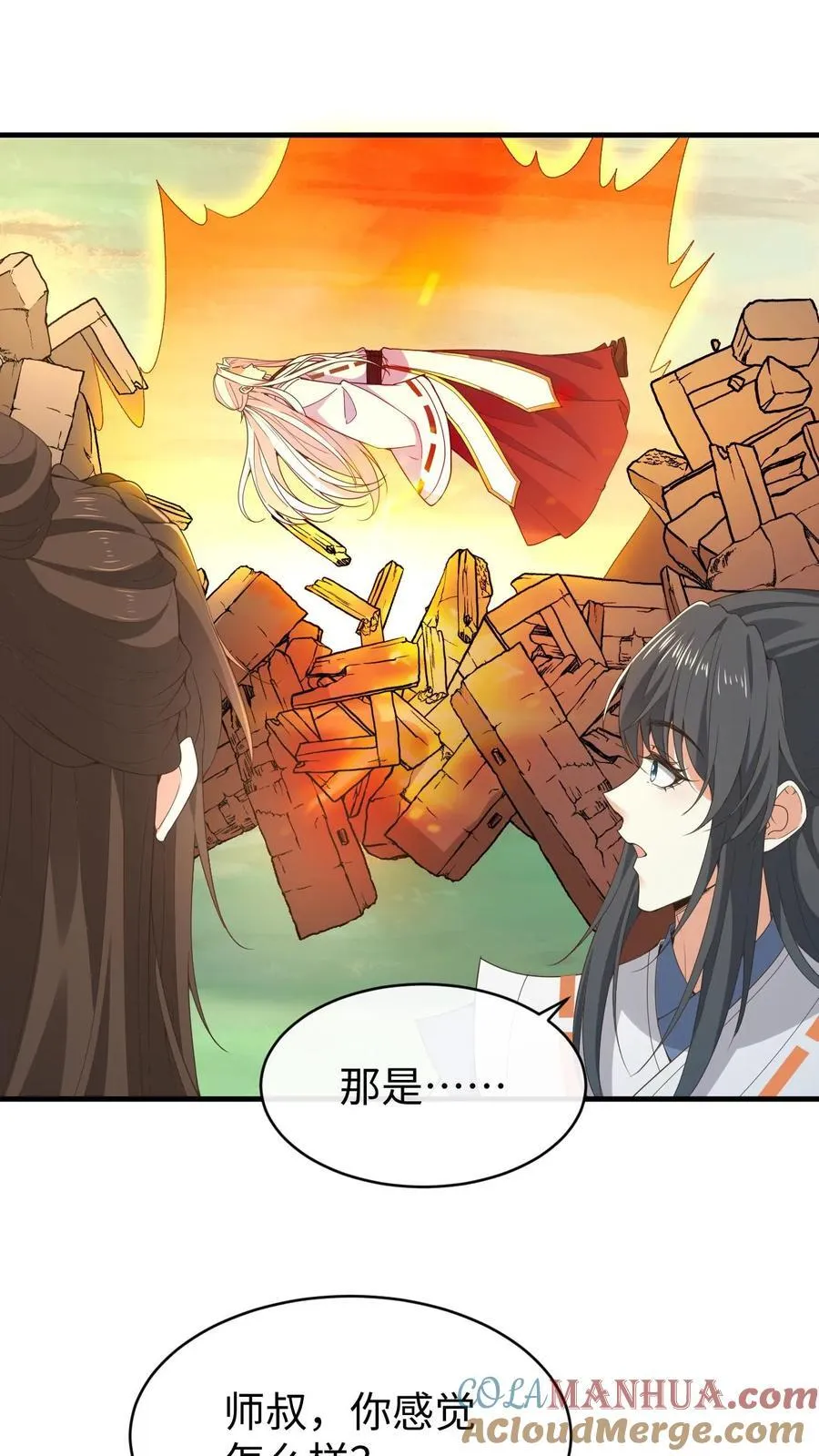 第195话 等我 第15页
