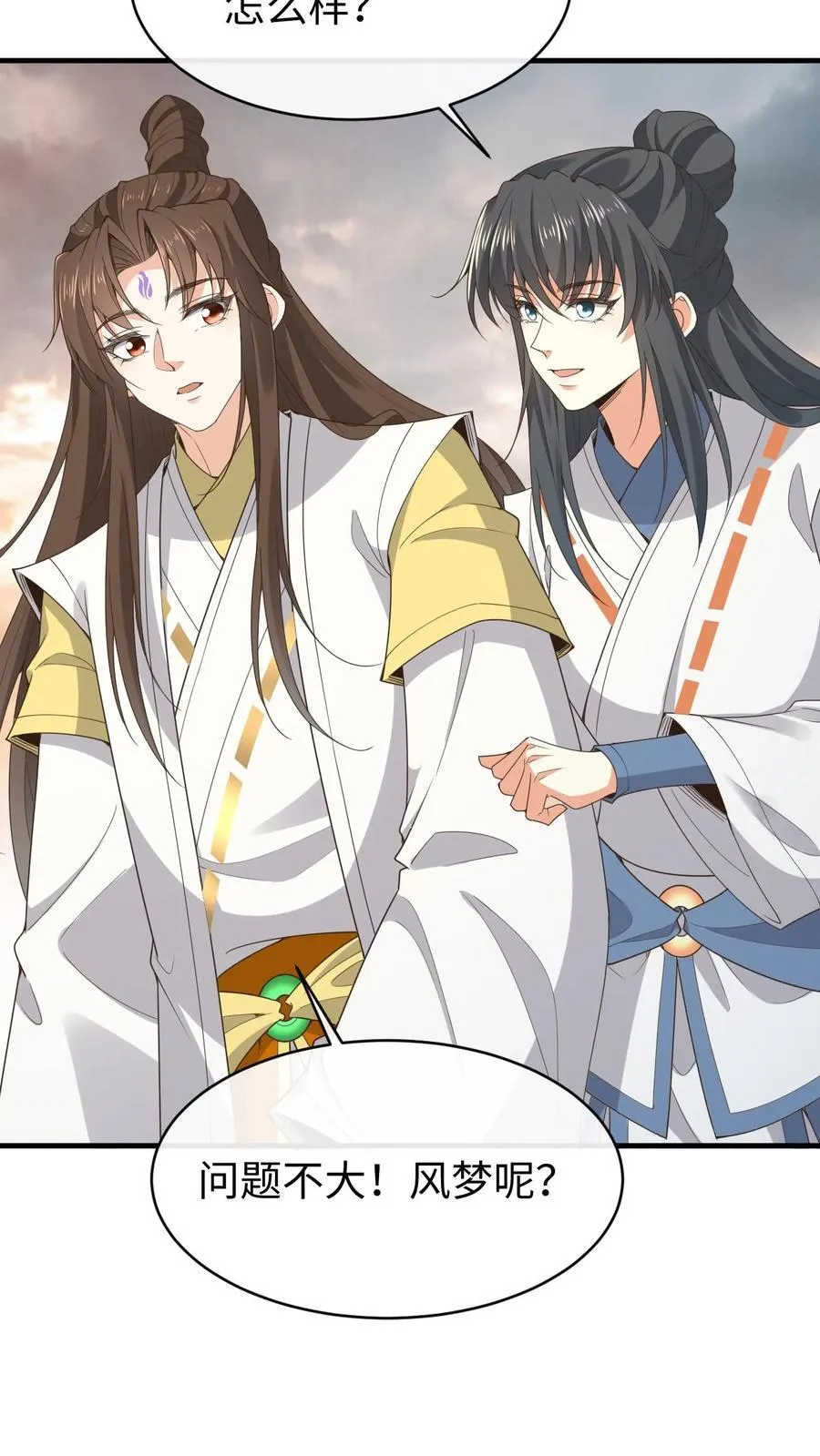 第195话 等我 第16页