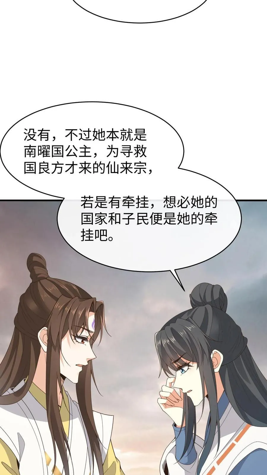 第195话 等我 第18页