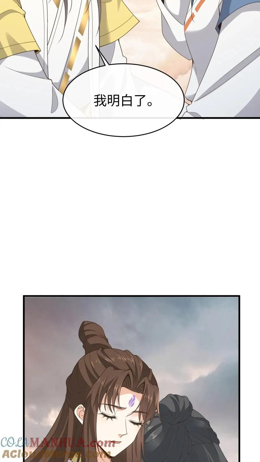 第195话 等我 第19页