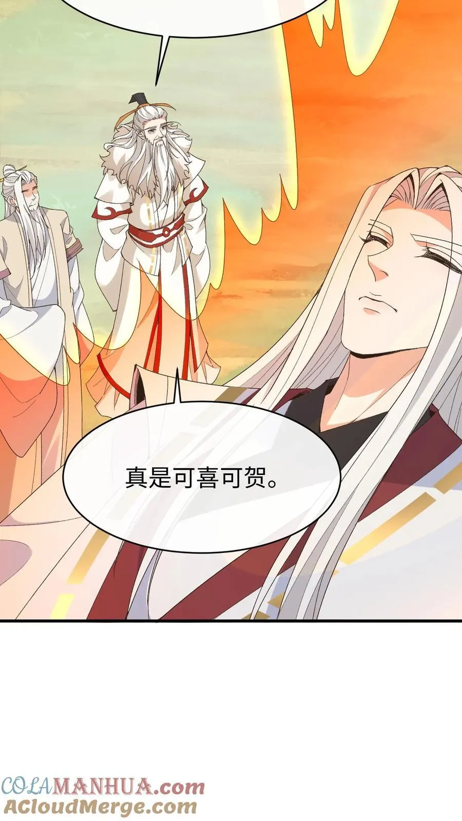 第195话 等我 第21页