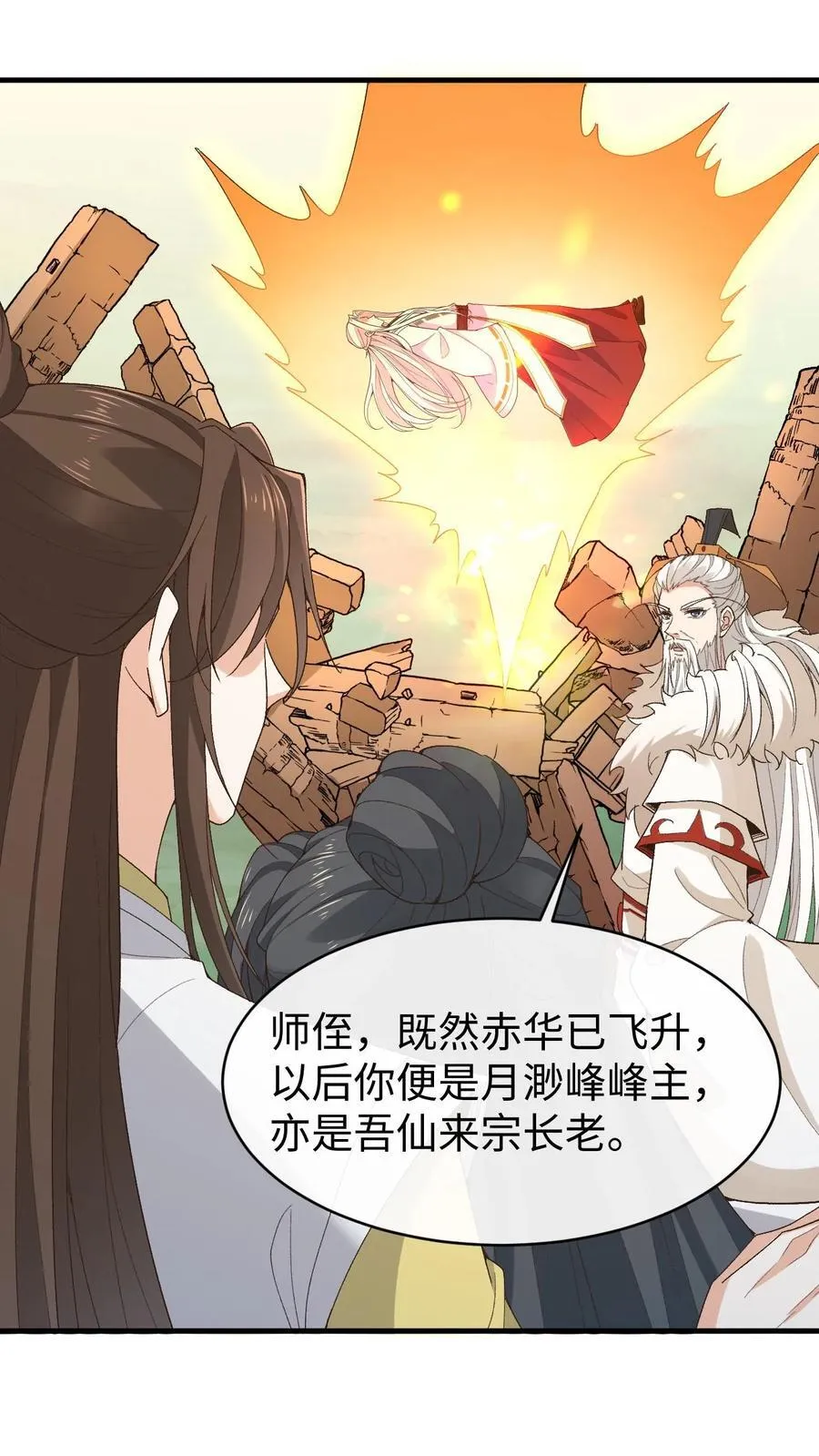 第195话 等我 第22页