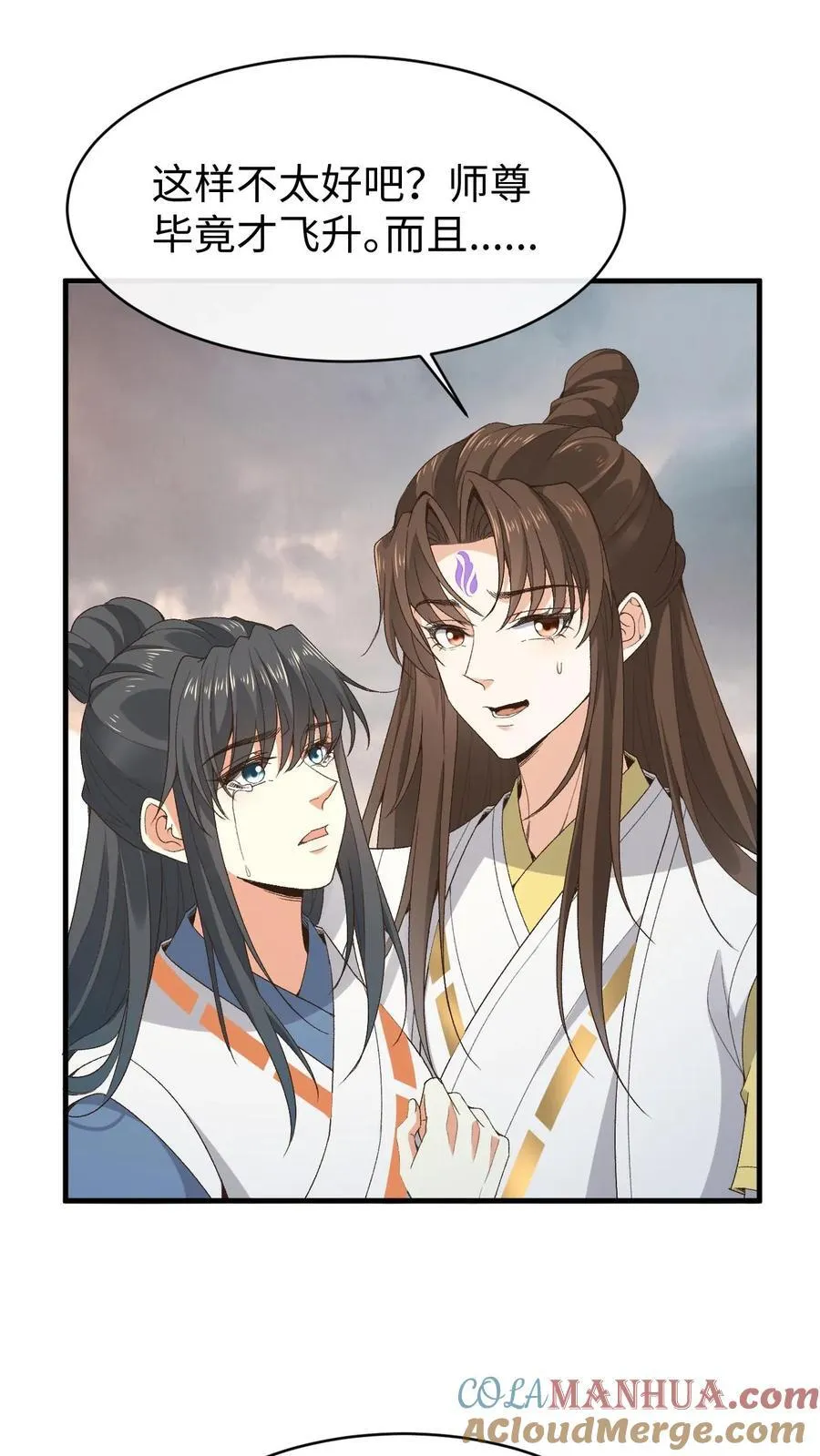 第195话 等我 第23页