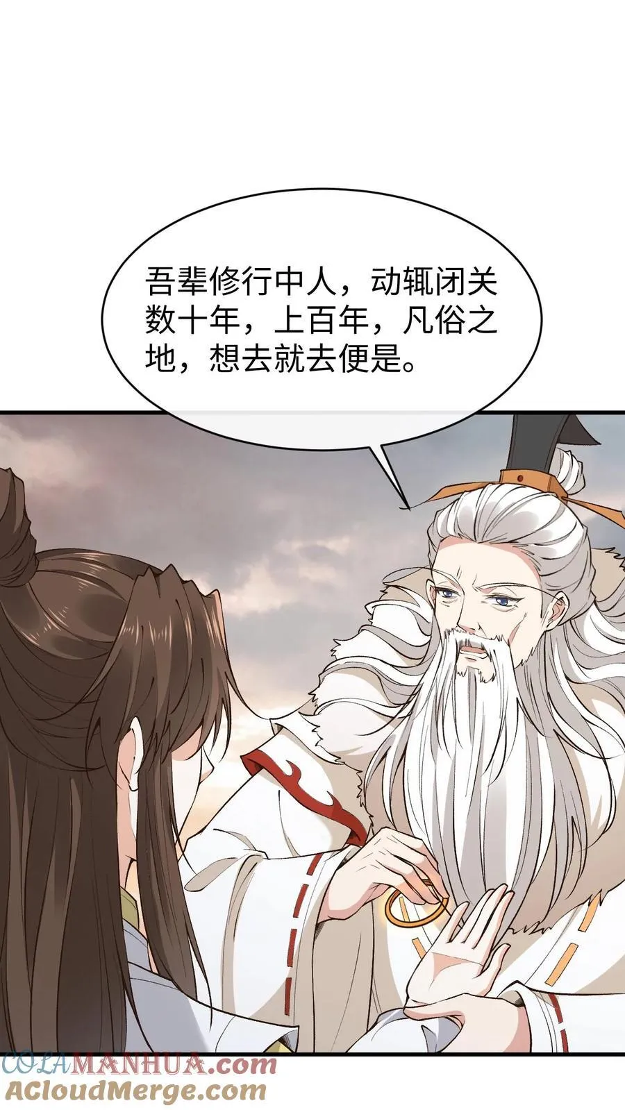 第195话 等我 第25页