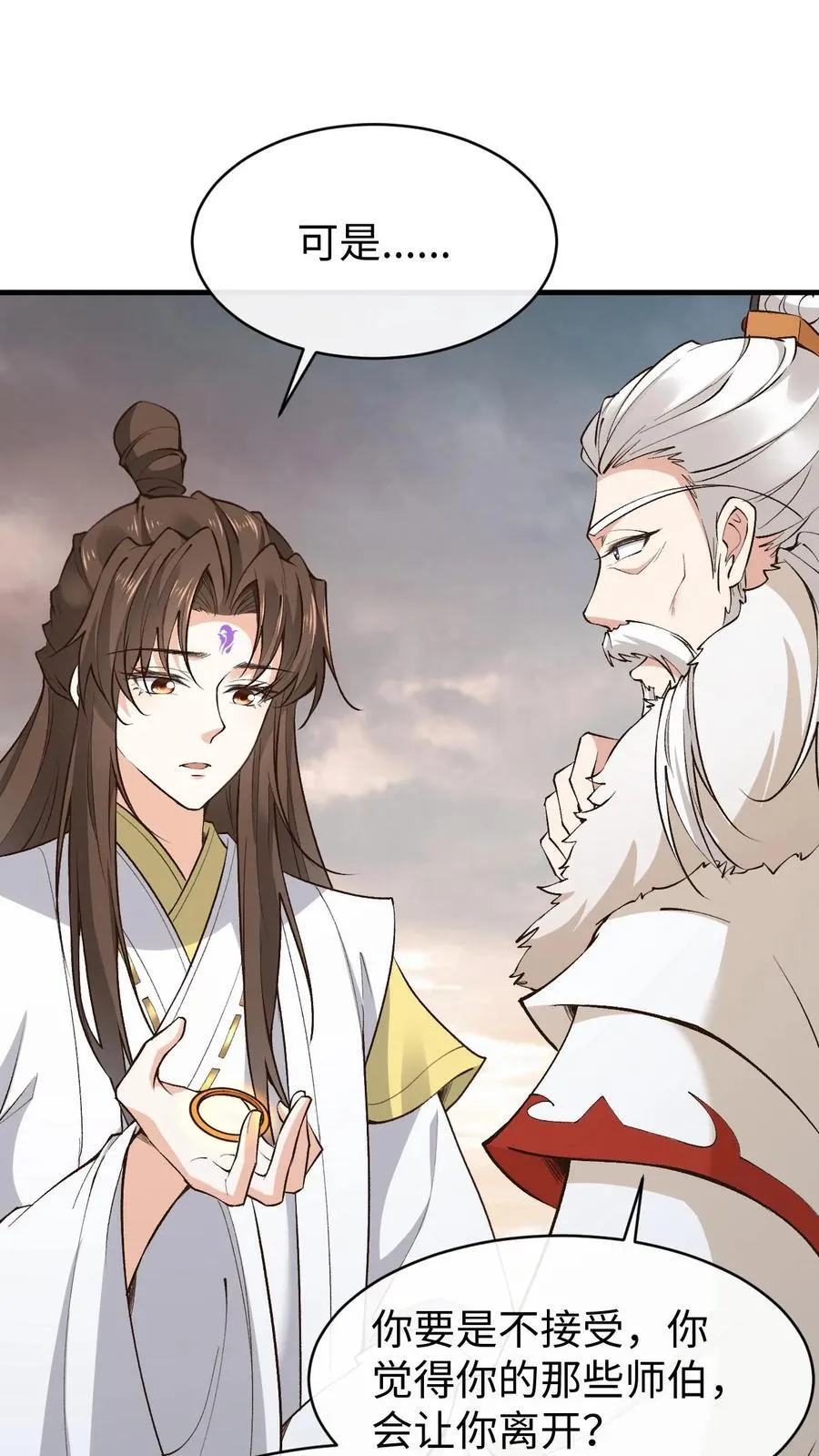 第195话 等我 第26页