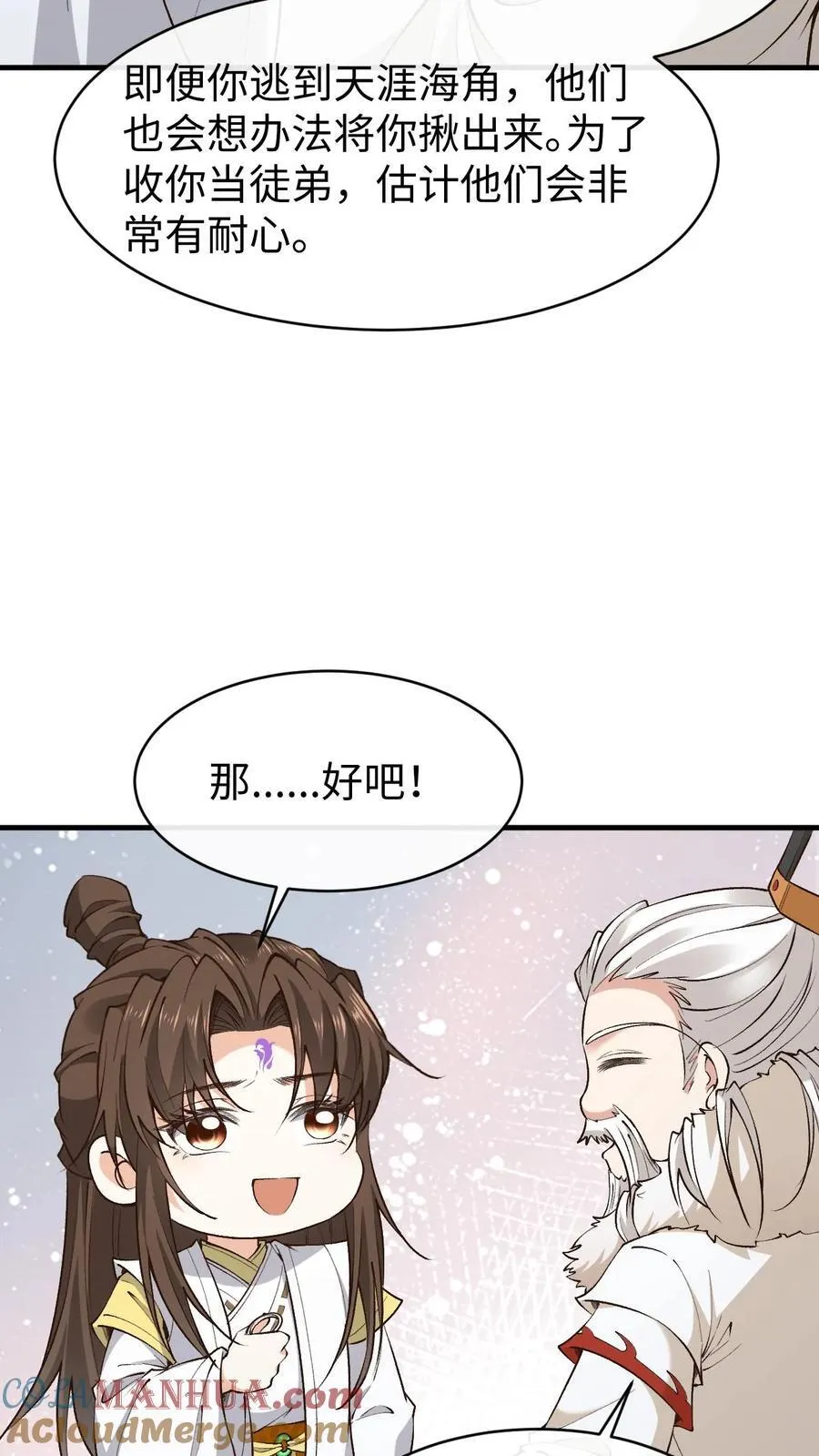 第195话 等我 第27页