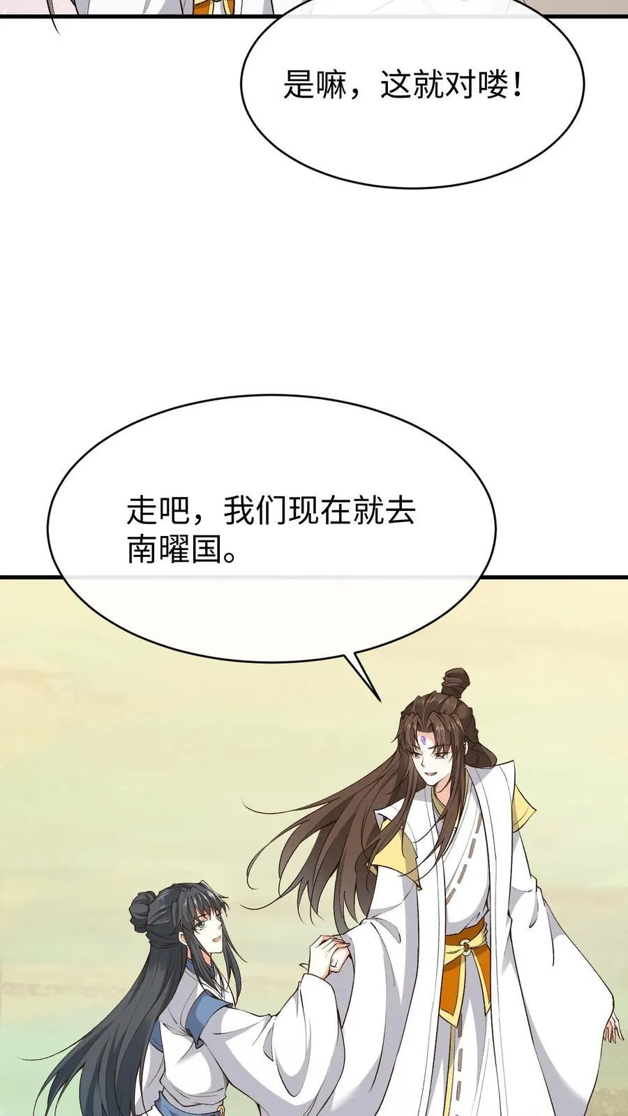 第195话 等我 第28页