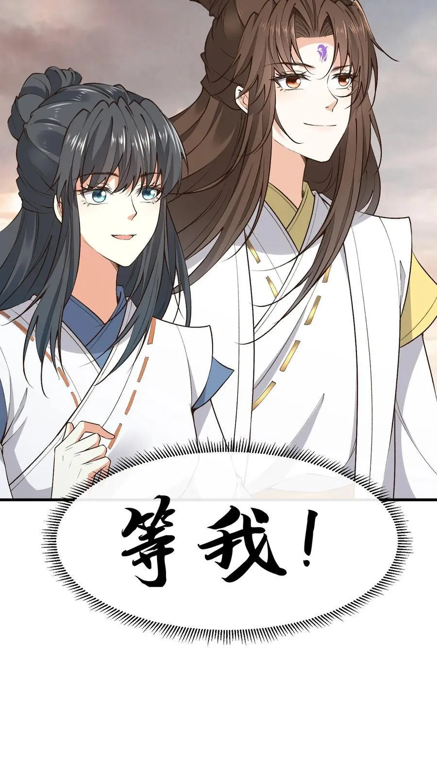 第195话 等我 第30页