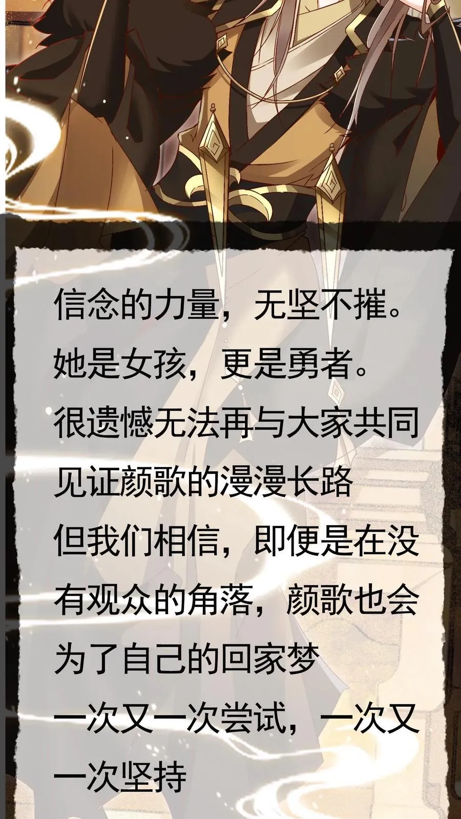 第195话 等我 第32页