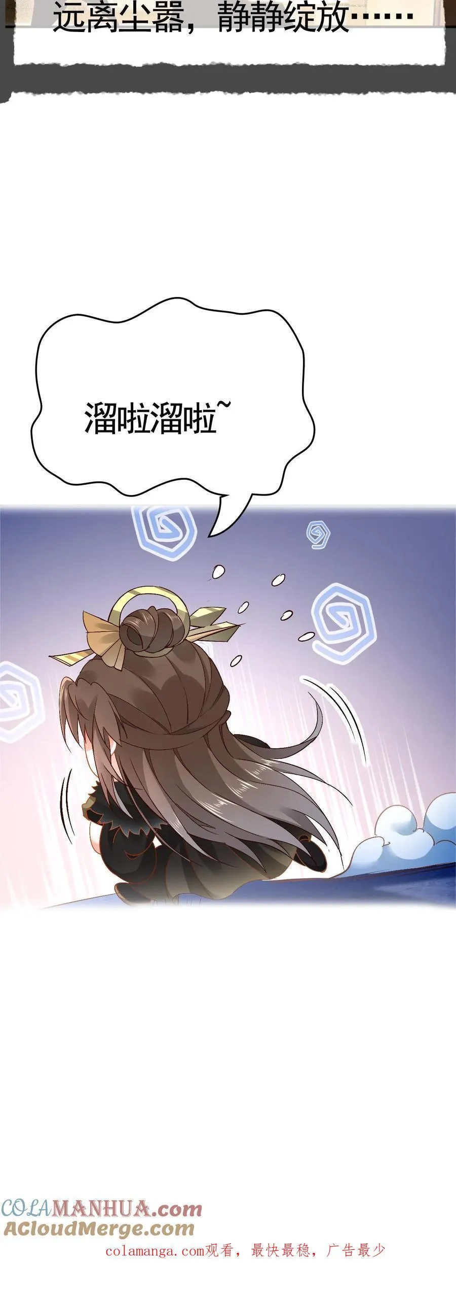 第195话 等我 第33页