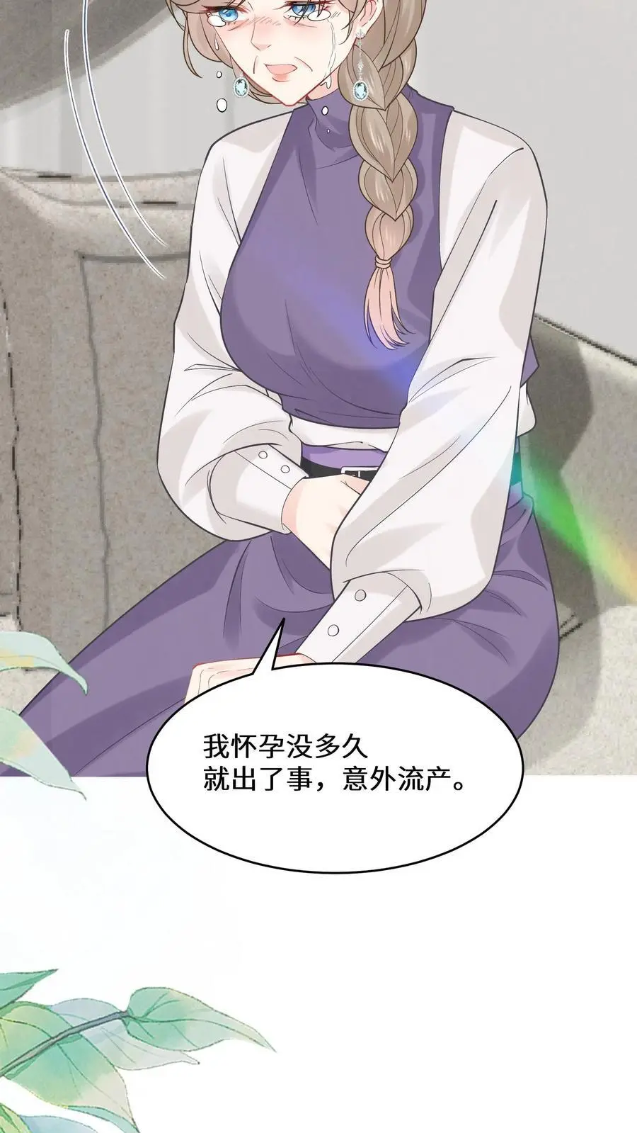 第145话 可靠的苏观主 第12页