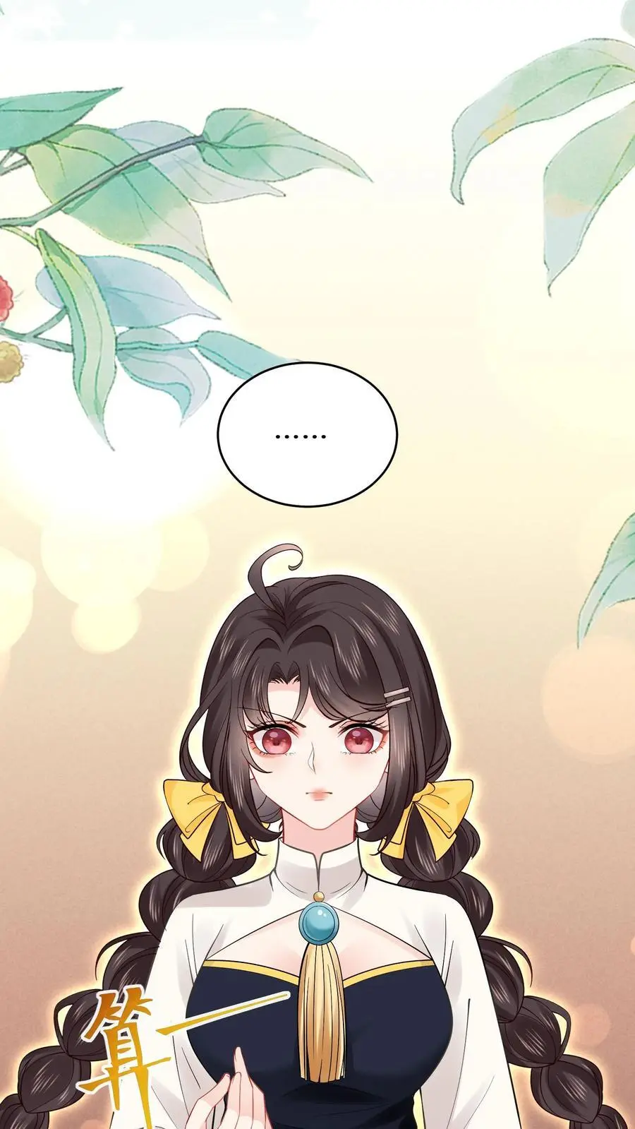 第145话 可靠的苏观主 第14页