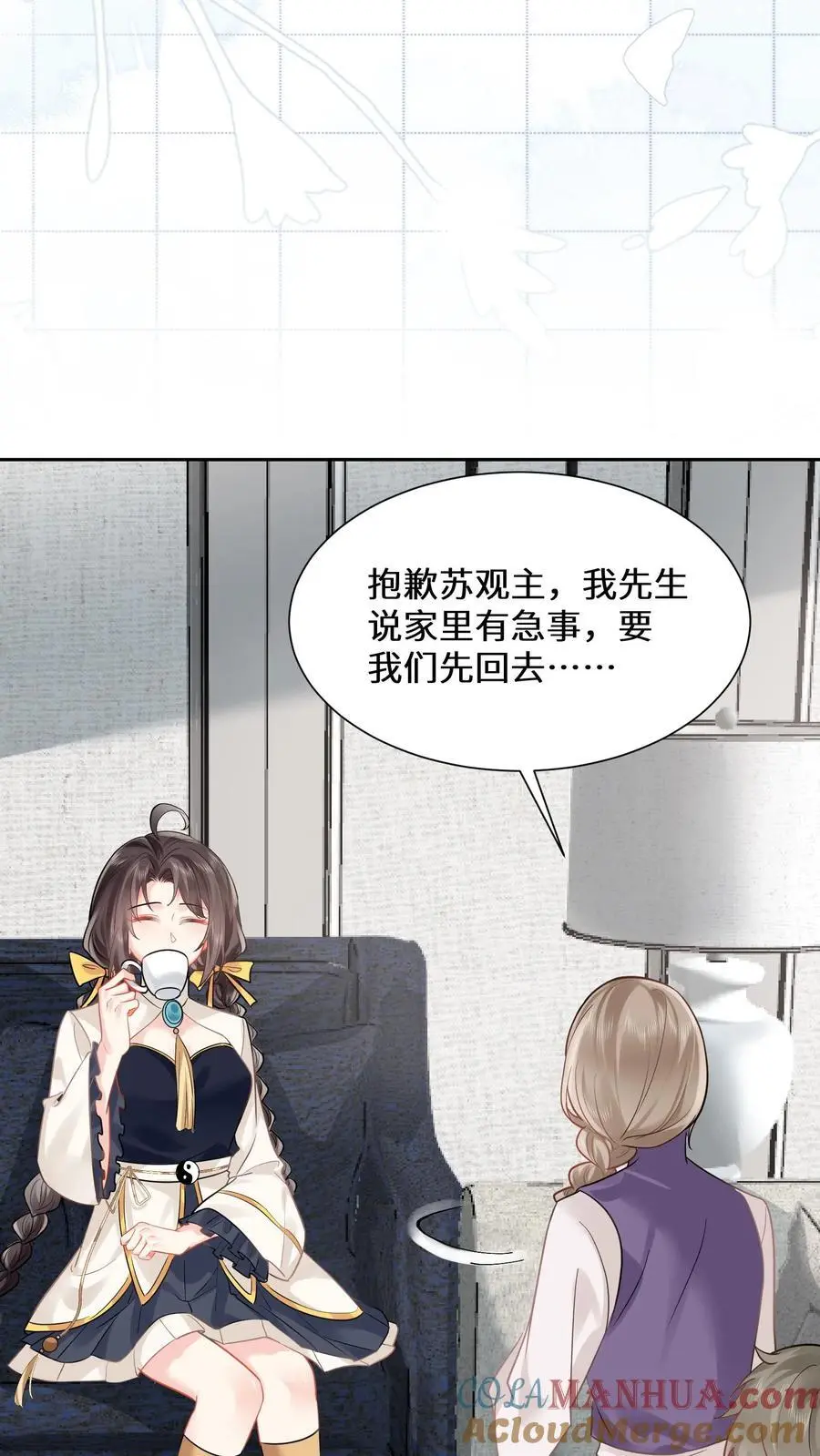 第145话 可靠的苏观主 第19页