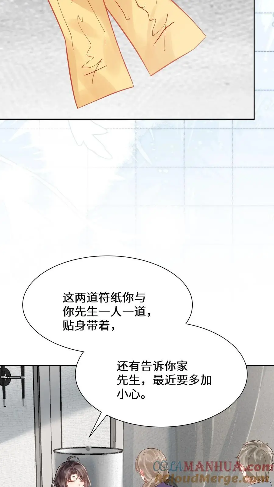 第145话 可靠的苏观主 第21页