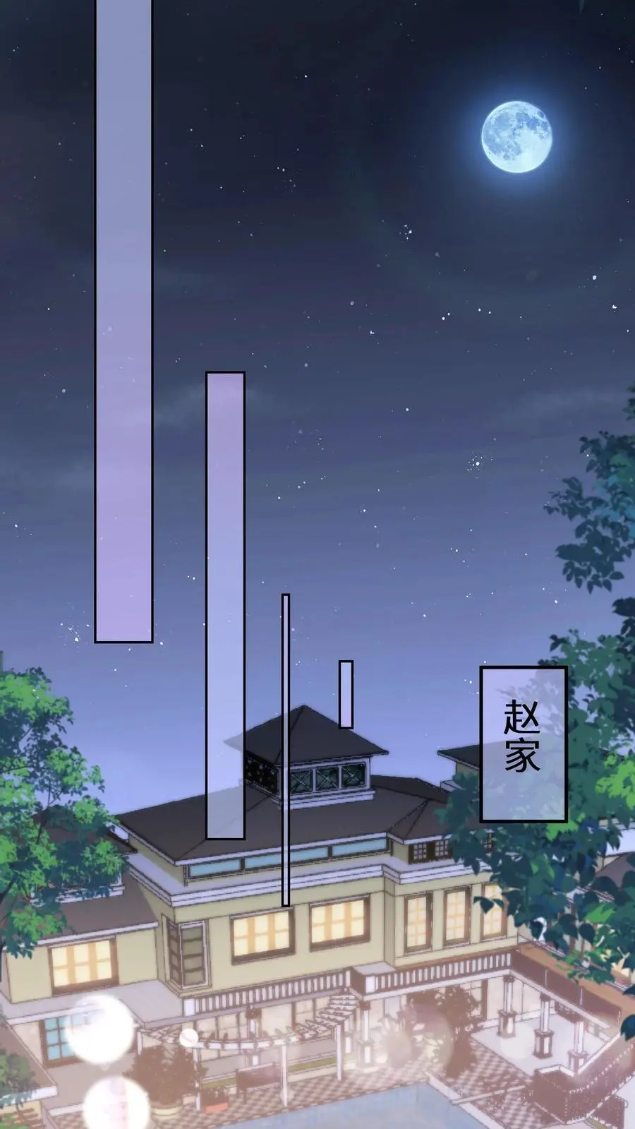 第145话 可靠的苏观主 第24页