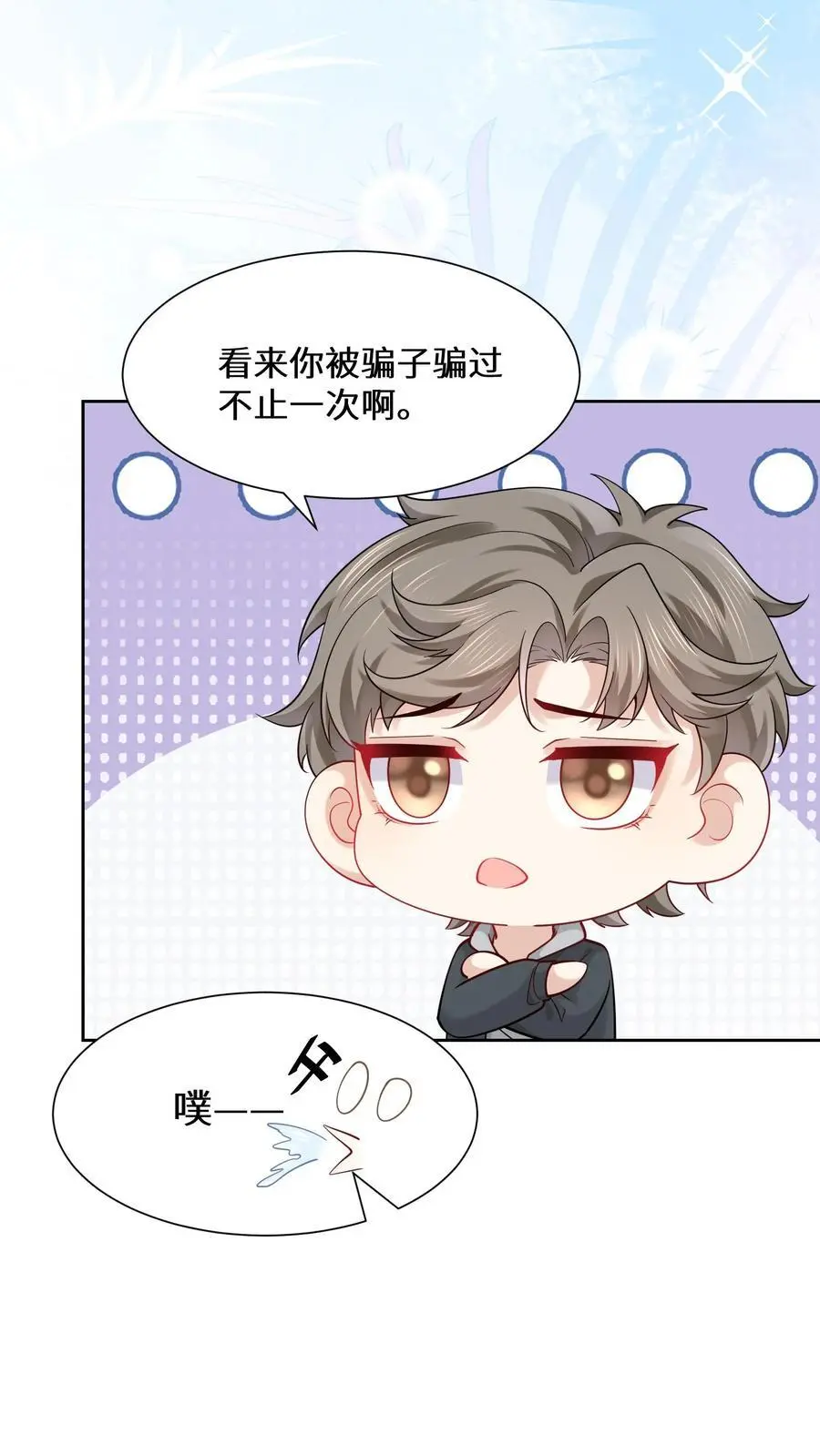 第145话 可靠的苏观主 第28页
