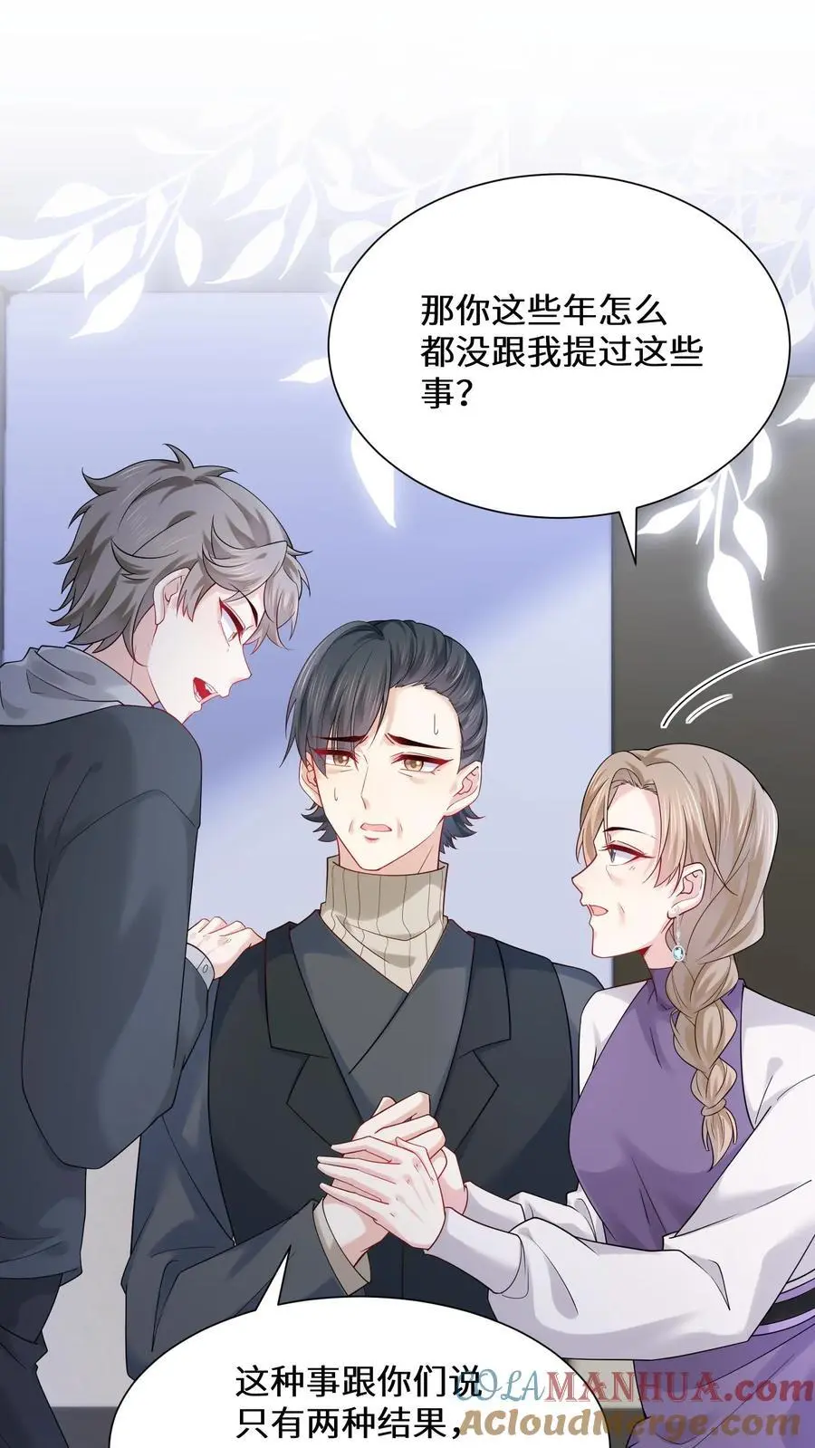 第145话 可靠的苏观主 第29页
