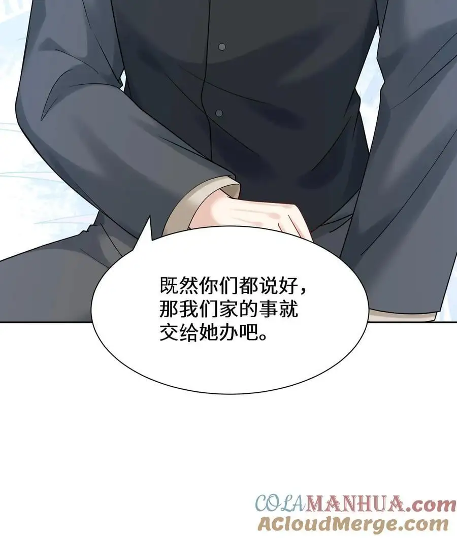 第145话 可靠的苏观主 第33页
