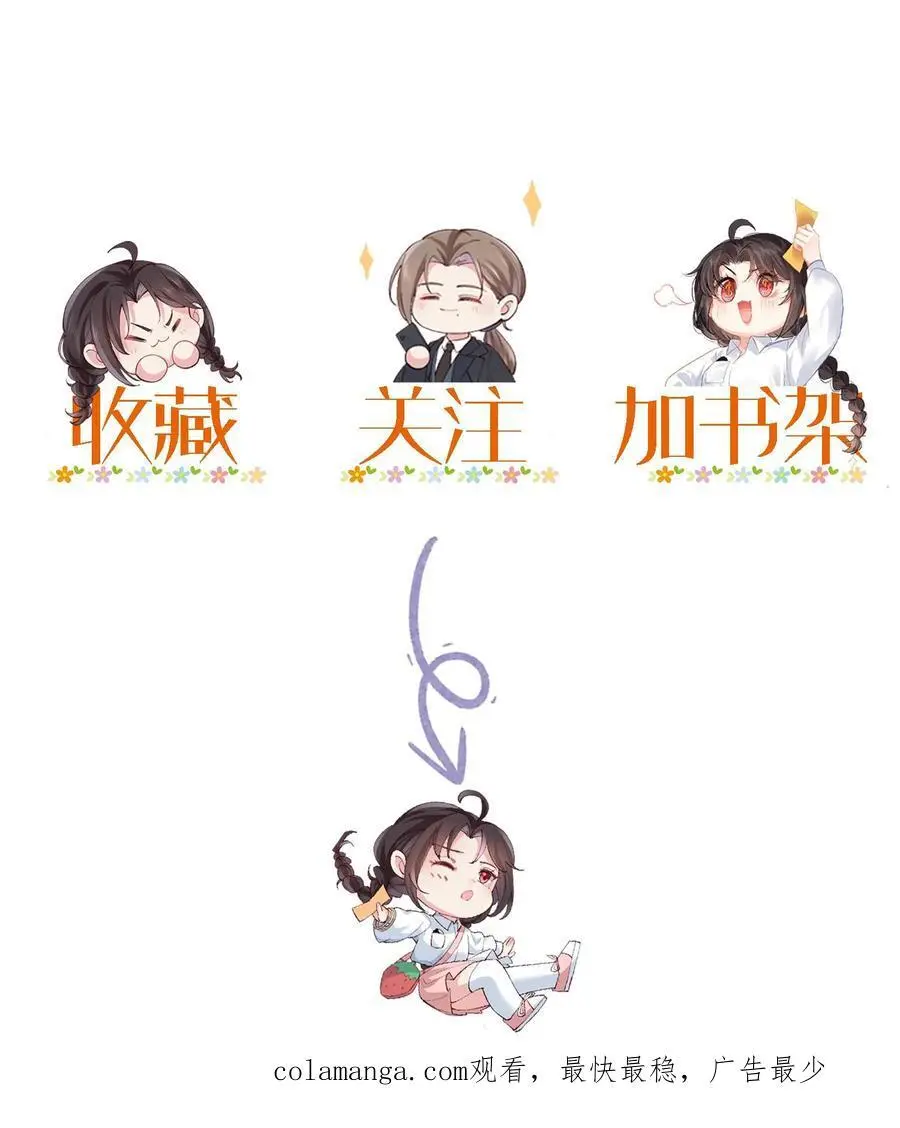 第145话 可靠的苏观主 第34页