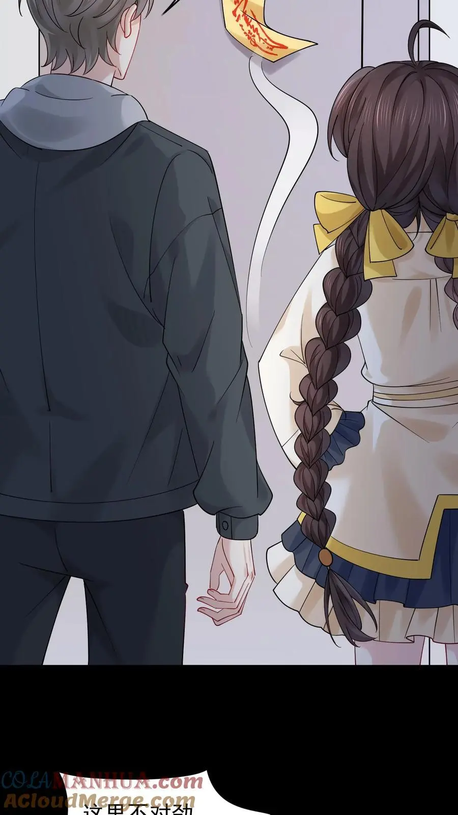 第144话 苏观主你好厉害 第13页
