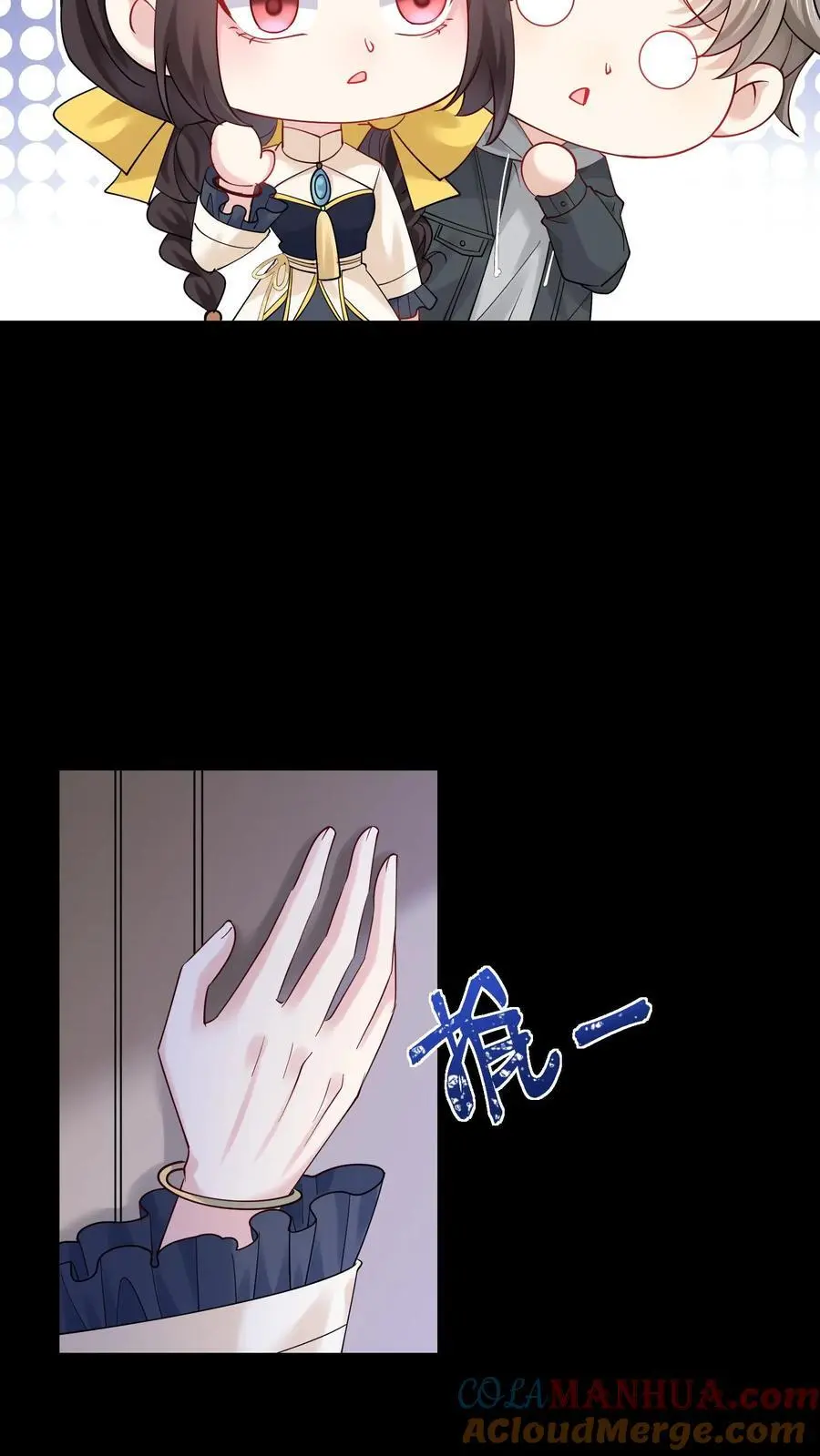 第144话 苏观主你好厉害 第15页