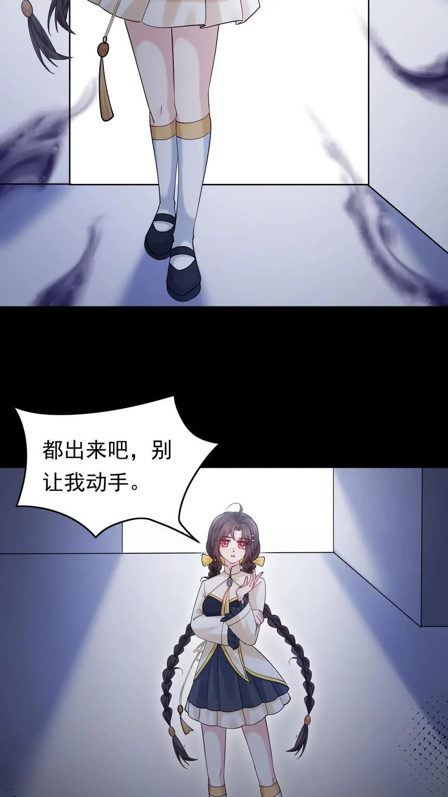 第144话 苏观主你好厉害 第18页