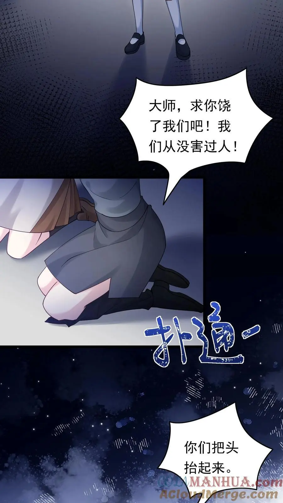 第144话 苏观主你好厉害 第19页