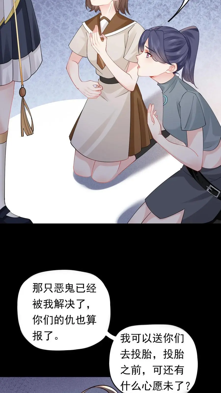 第144话 苏观主你好厉害 第22页