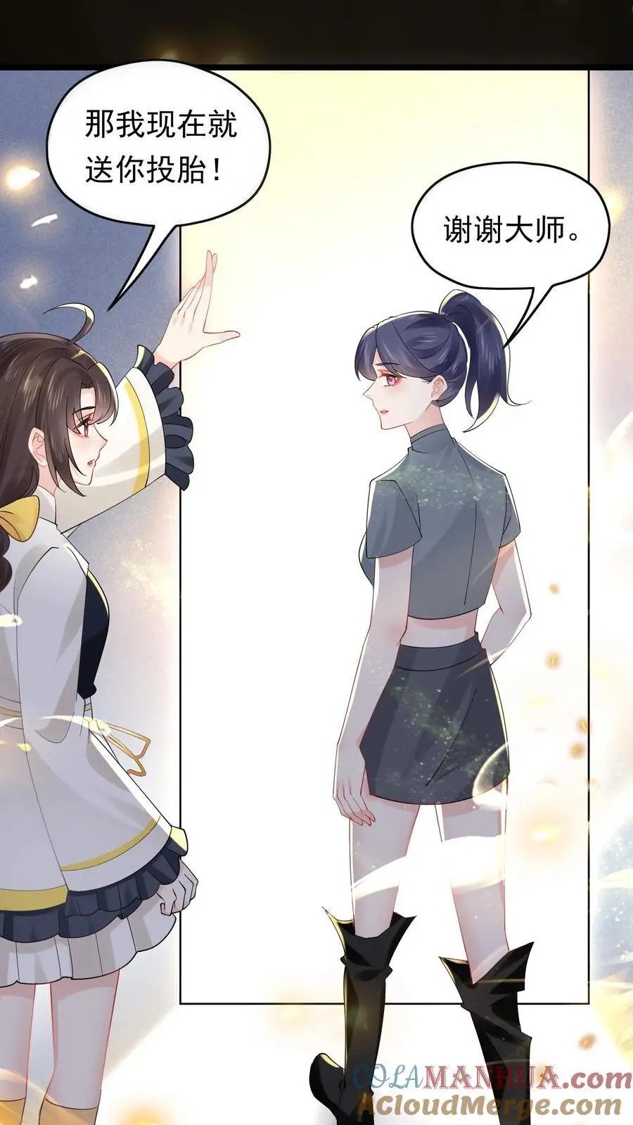 第144话 苏观主你好厉害 第25页