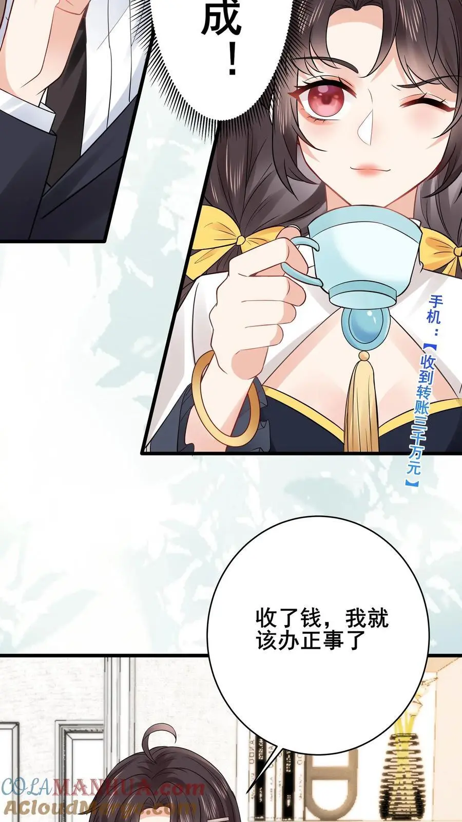 第143话 重返废弃工厂 第7页
