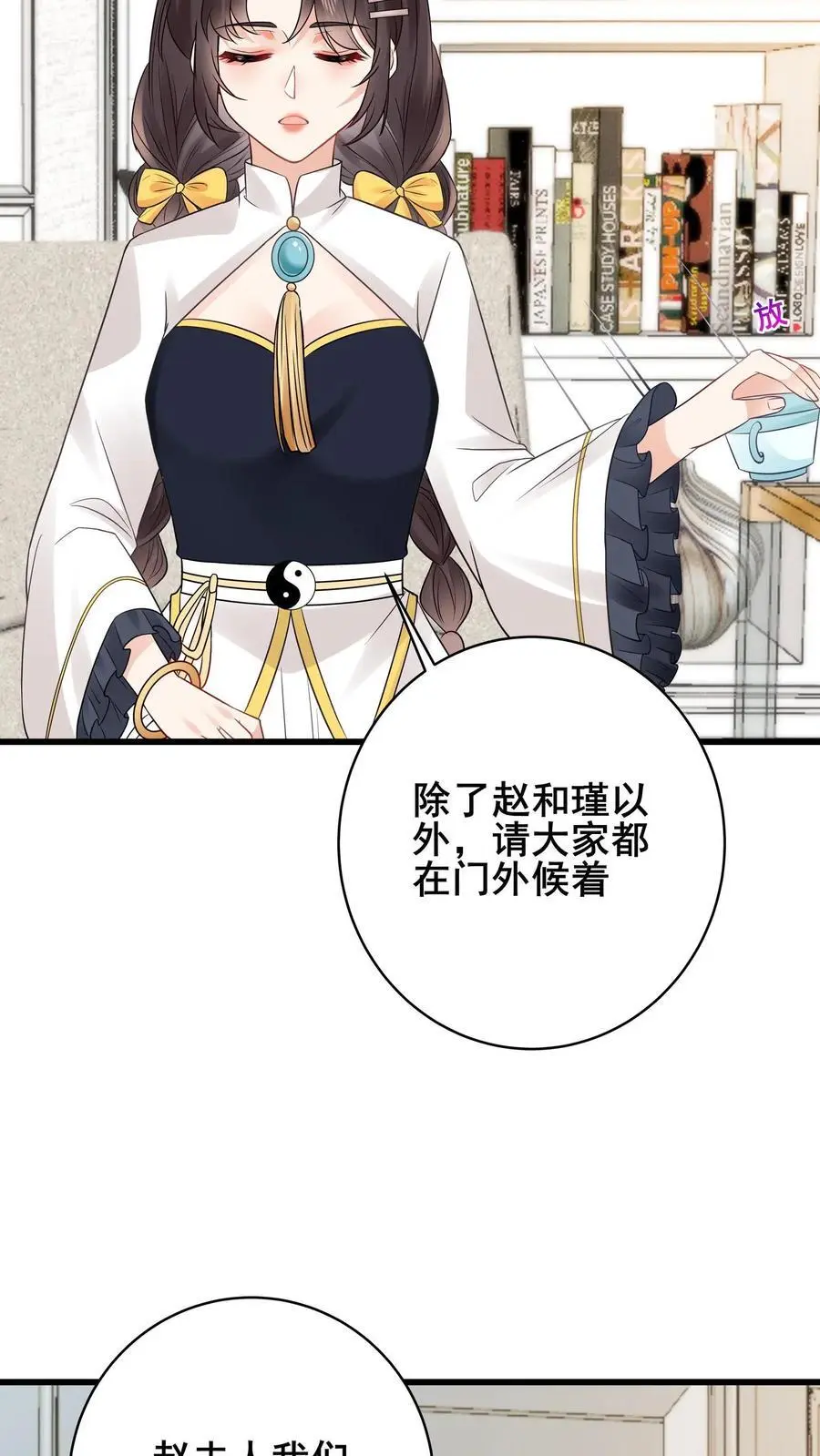第143话 重返废弃工厂 第8页