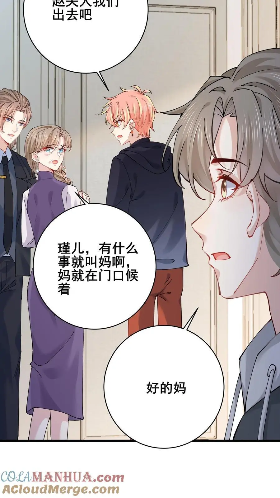 第143话 重返废弃工厂 第9页