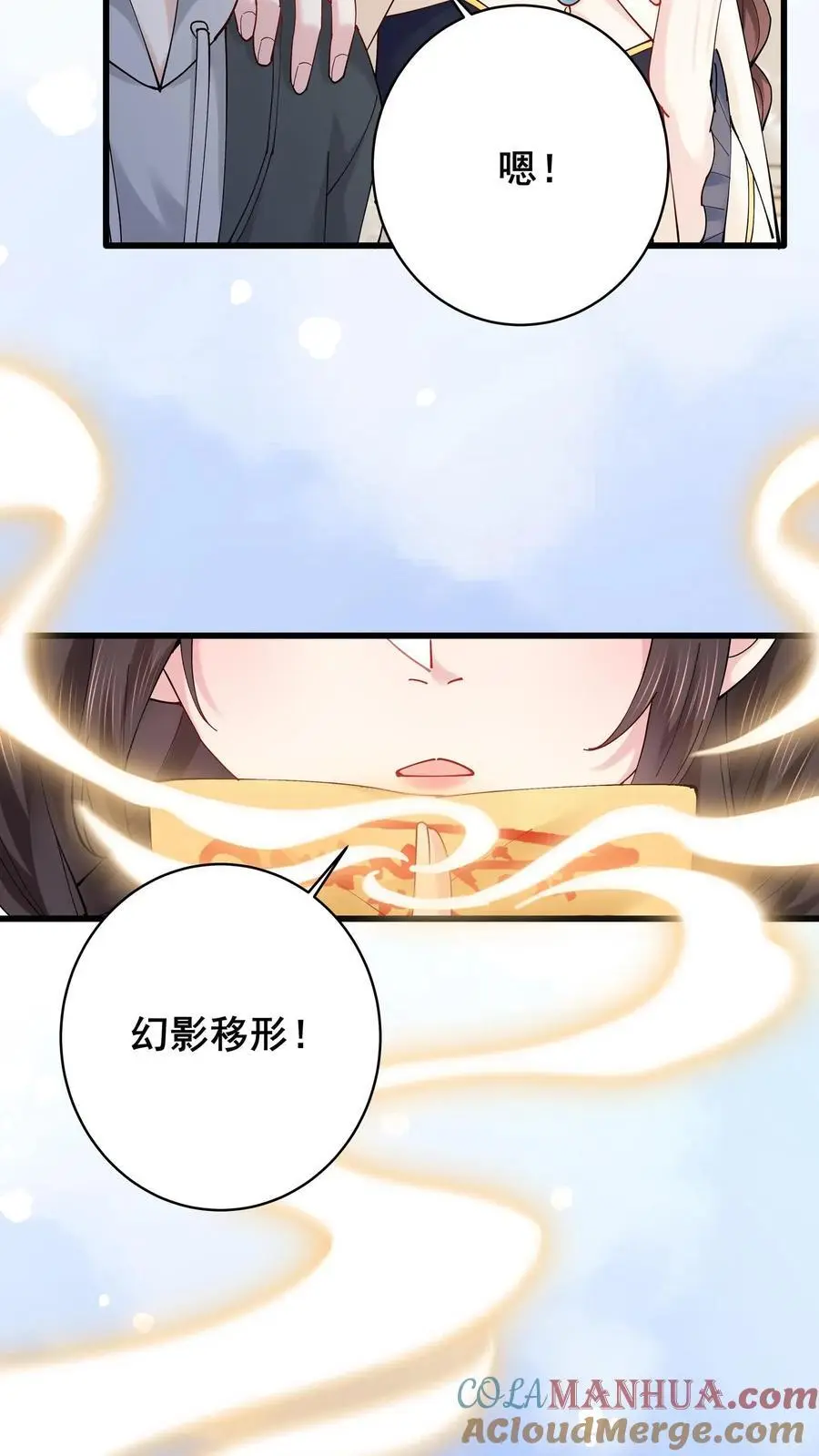 第143话 重返废弃工厂 第11页