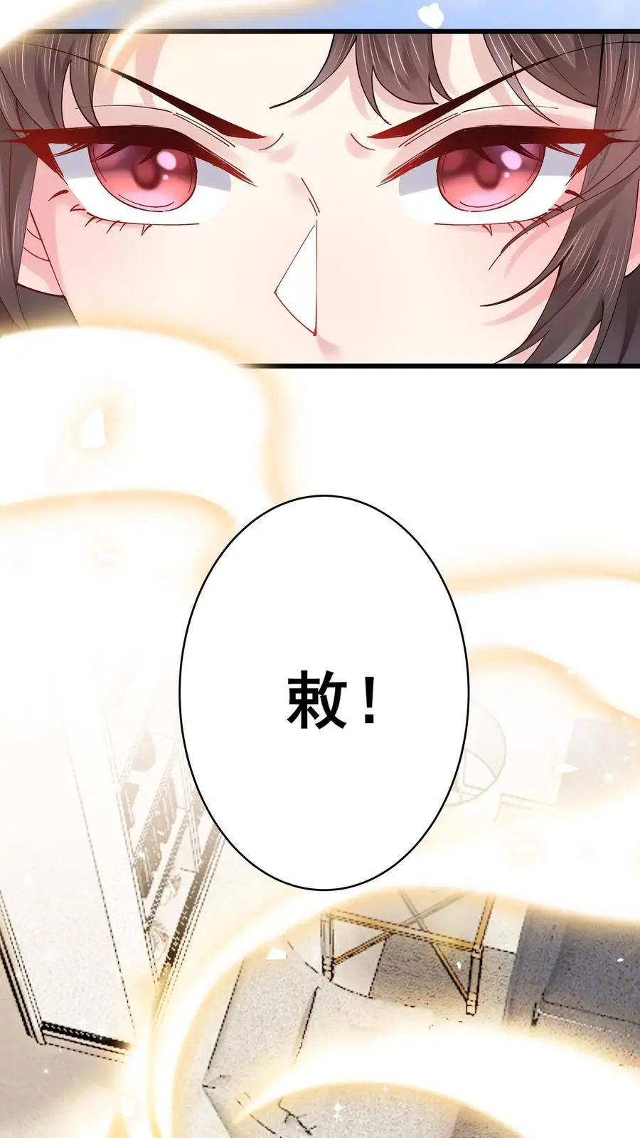 第143话 重返废弃工厂 第12页
