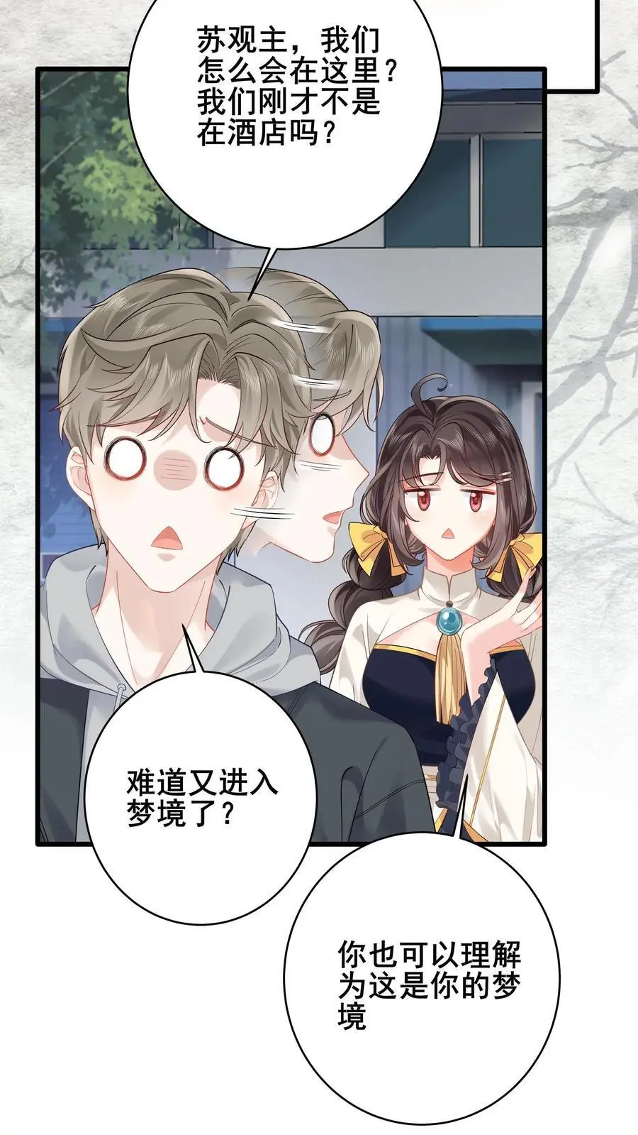 第143话 重返废弃工厂 第16页