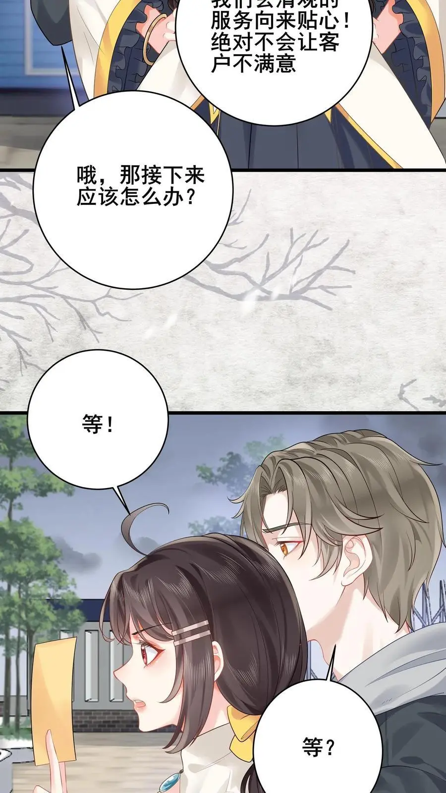 第143话 重返废弃工厂 第18页