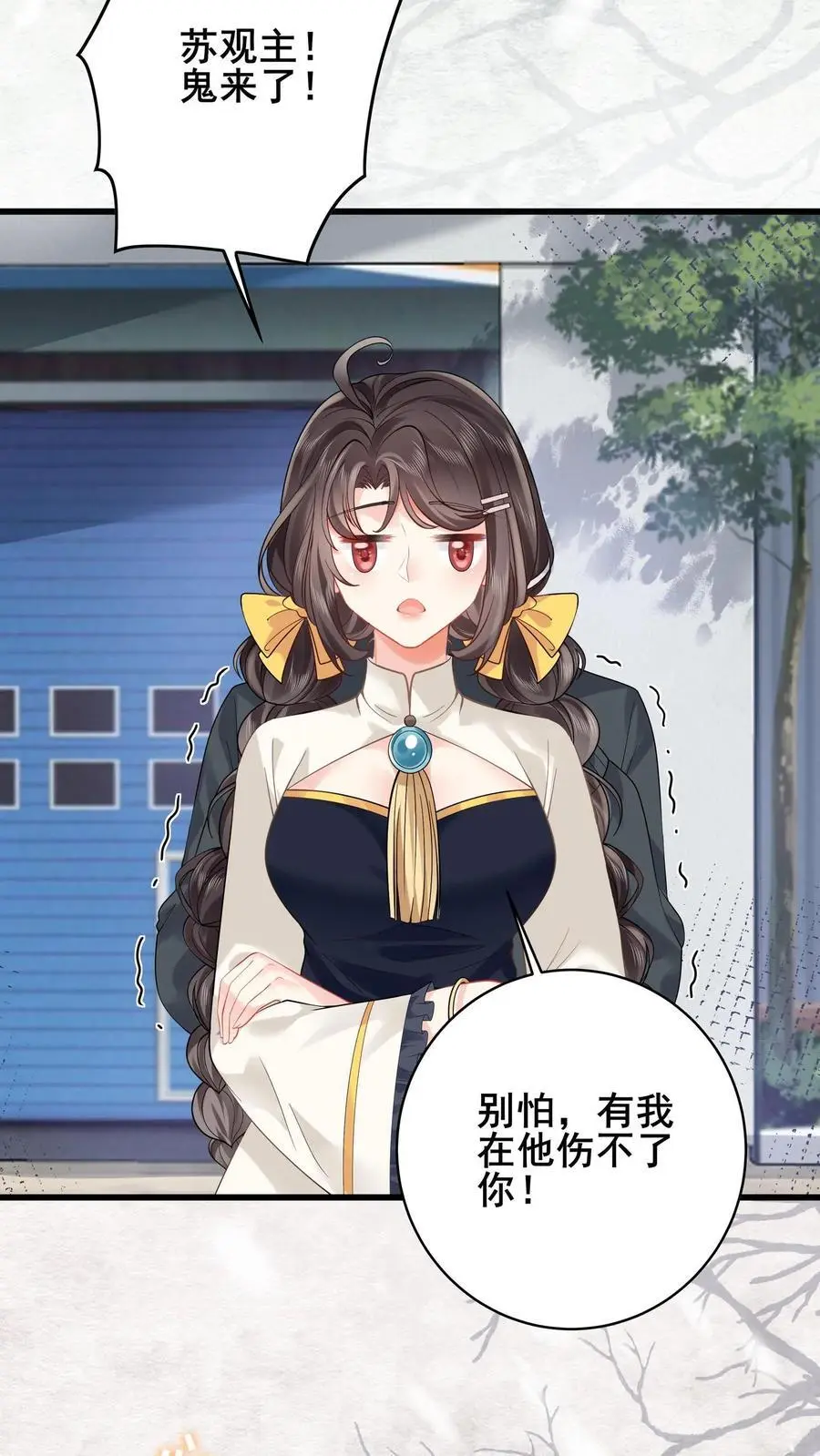 第143话 重返废弃工厂 第20页