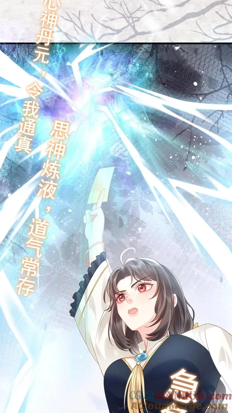 第143话 重返废弃工厂 第21页